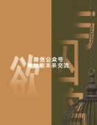 硬核本《角落，欲，与囚鸟》