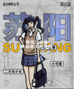 《能力有限公司》