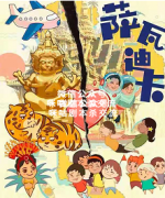 《点石成金》