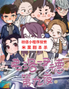 机制本《弗洛伊德第九夜》