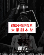恐怖本《尾行》