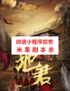 《地君》