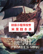 《我要当海王》