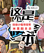 欢乐本《这不是硬核本》