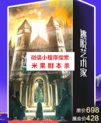 《逃脱艺术家》