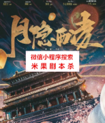 阵营本《月隐西凌》