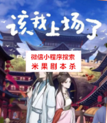 《该我上场了》