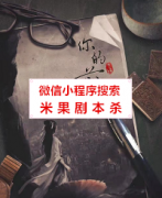 民国本《你的前世》