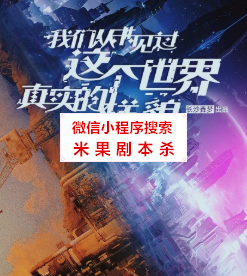 我们从未见过这个世界真实的样貌