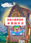 欢乐本《小丑之家》