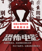 恐怖本推荐《恐怖电影》
