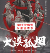 古风本《大漠孤烟》