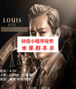 《反贪风暴2》