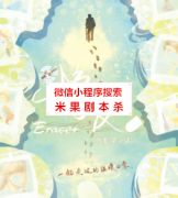 现代情感本《橡皮》