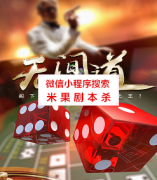 《无间道》