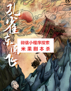 《孔雀东南飞》