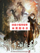《醉杀洞庭秋》