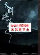 民国六人本《长明将至》
