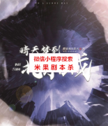七人本《晴天梦到北京城》