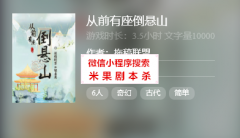 百变《从前有座倒悬山》