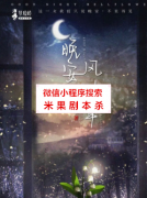 现代情感本《晚安风铃草》