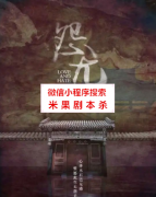 攻略剧透（怨尤）