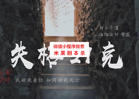 失格二十一克