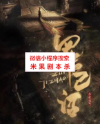 罪已诏（攻略剧透）