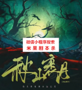 秋山裹月