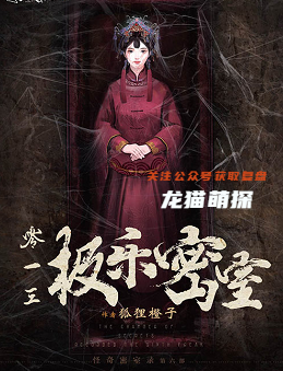 极乐密室剧本杀