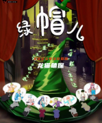 新本推荐《绿帽儿》