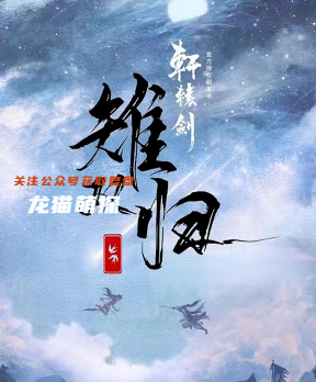 雉双归剧本杀