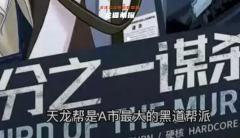 恐怖本《三分之一谋杀案》