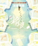 2022情感大戏《橡皮》