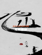 （完整版阅读）归山