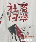 （机制本）社畜日常