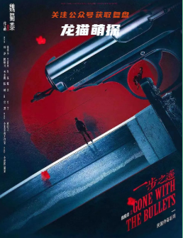 一步之遥剧本杀复盘答案