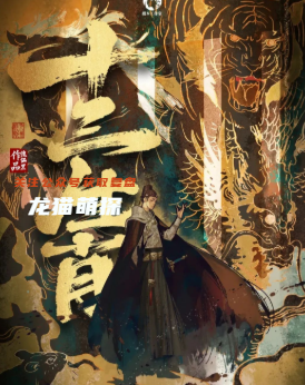十三生肖剧本杀复盘答案