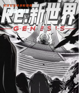 Re:新世界剧本杀复盘