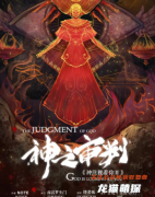 惊悚本推荐|神注视着你2