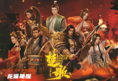 爆款测评《楚歌》