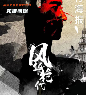 风华绝代剧本杀复盘答案