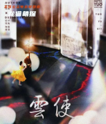 《卖小孩的小火柴》