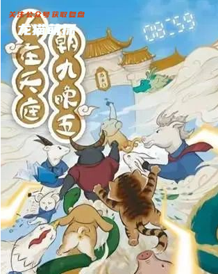 人在天庭朝九晚五剧本杀