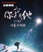 情感本《你我他下卷旧巷子的猫》