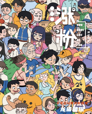 涨粉剧本杀复盘答案