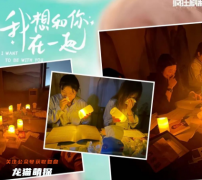 《我想和你在一起》