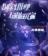 《倒叙推理 场外玩家》