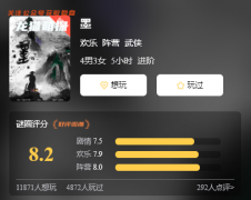 欢乐阵营本《墨》