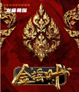 情感六人本《金摇叶》